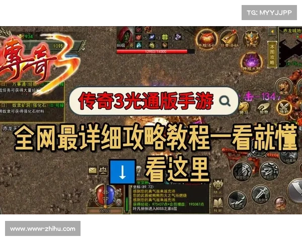 经典传奇手游_经典传奇手游推荐:经典传奇,燃情再现:不朽的史诗之战 经典传奇手游_经典传奇手游推荐:经典传奇,燃情再现:不朽的史诗之战