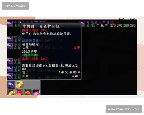 魔兽世界工程升级:打造中心的秘籍 魔兽世界工程升级:打造中心的秘籍