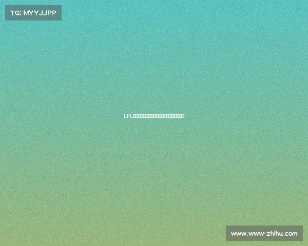 LPL赛场突发状况：电竞女神主持意外瞬间引热议