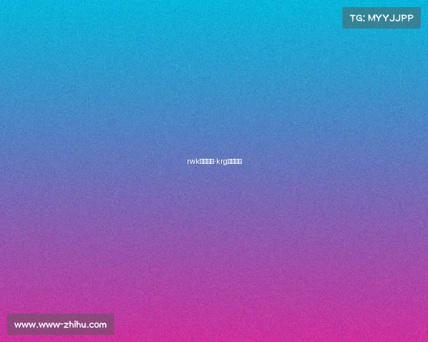 rwk电子竞技-krg电子竞技