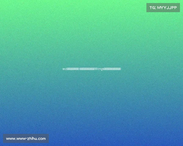 wz电子竞技官方微博 《翱翔山城:护国神翼Wings的电竞荣光与纷争岁月》 wz电子竞技官方微博 《翱翔山城:护国神翼Wings的电竞荣光与纷争岁月》